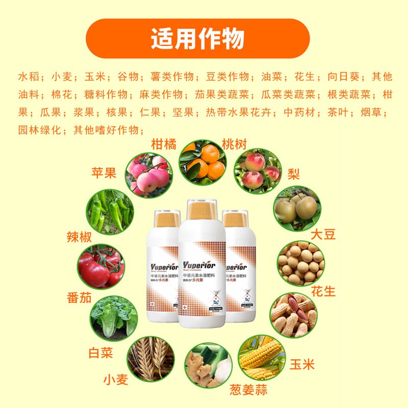 钙镁硼锌铁钼进口叶面肥中微元素果树蔬菜专用钙肥增重保果水溶肥图片