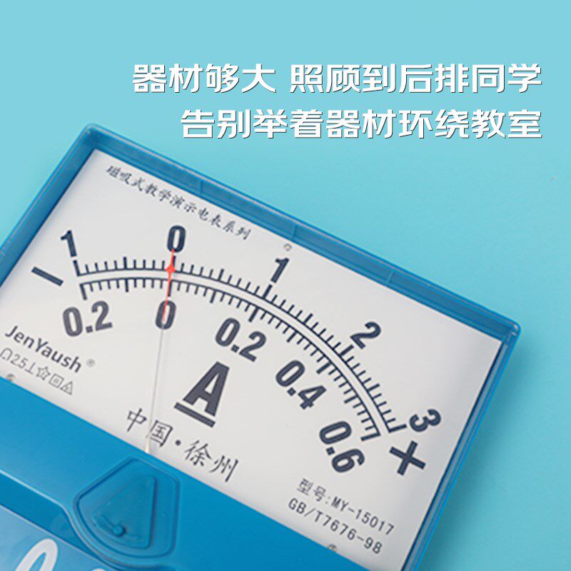 物理实验器材教师版磁吸式电学实验箱带磁性吸附黑板中考演示箱