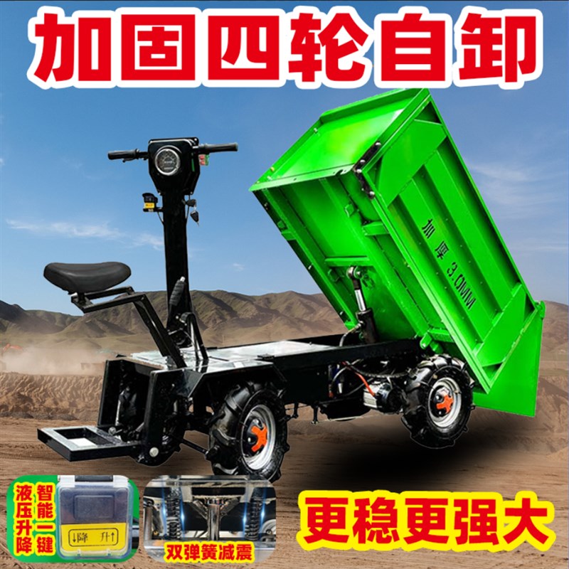 电动工程翻斗车拉砂浆砖搬运车养殖拉粪运料车果园运输工厂运料车