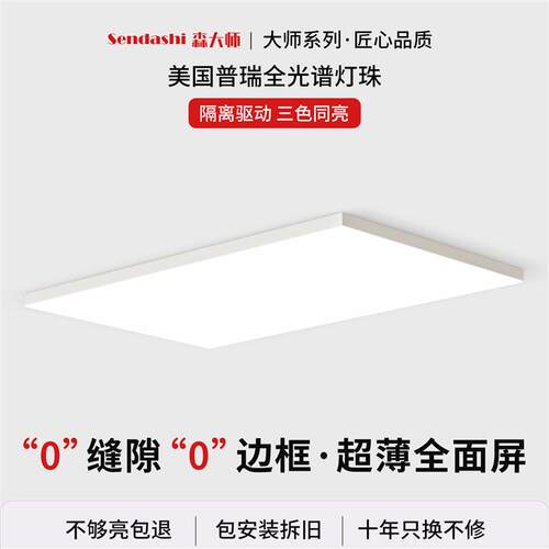 全隔离普瑞灯珠超薄客厅灯现代简约全光谱高亮卧室吸顶灯护眼灯