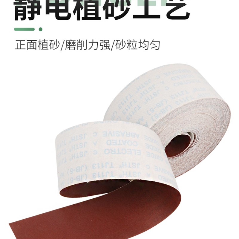 JB-5手撕植绒砂布卷软布砂带卷软砂纸墙面打磨木工手撕砂布卷