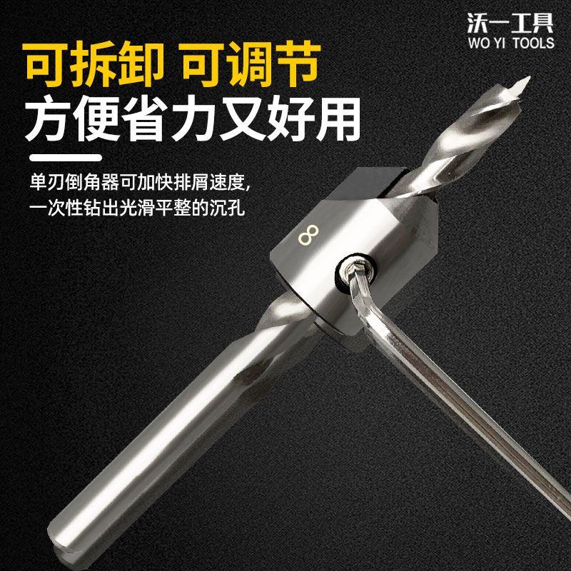 木工三尖沉头钻倒角器套装沉孔麻花钻打孔钻头限位环沉孔钻头木工