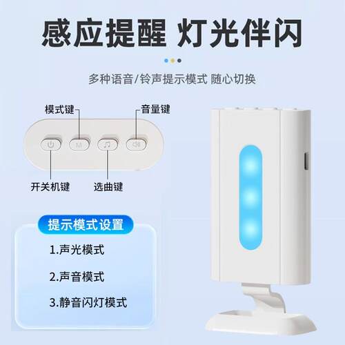两件式门口欢迎光临感应器进门迎宾门铃语音提示器店铺提醒超市进