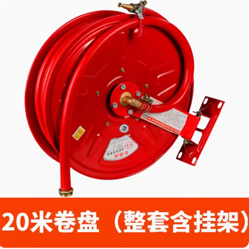包邮消防卷盘软管消防自救卷盘水管消防水带园林洗车浇花防爆软管