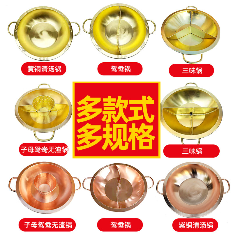 双耳黄铜火锅鸳鸯锅火锅盆电磁炉专用九宫格老四川三味纯铜子母锅