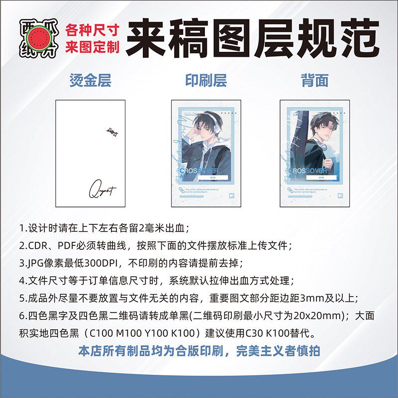 烫金色珠光特种纸拍立得明信片邮票镭射票根方小卡动漫周边定制做