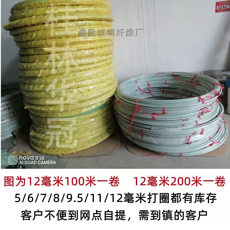 厂家直销5-12mm玻璃纤维棒新型拱棚支架蔬菜棚整卷发支架小弓棚