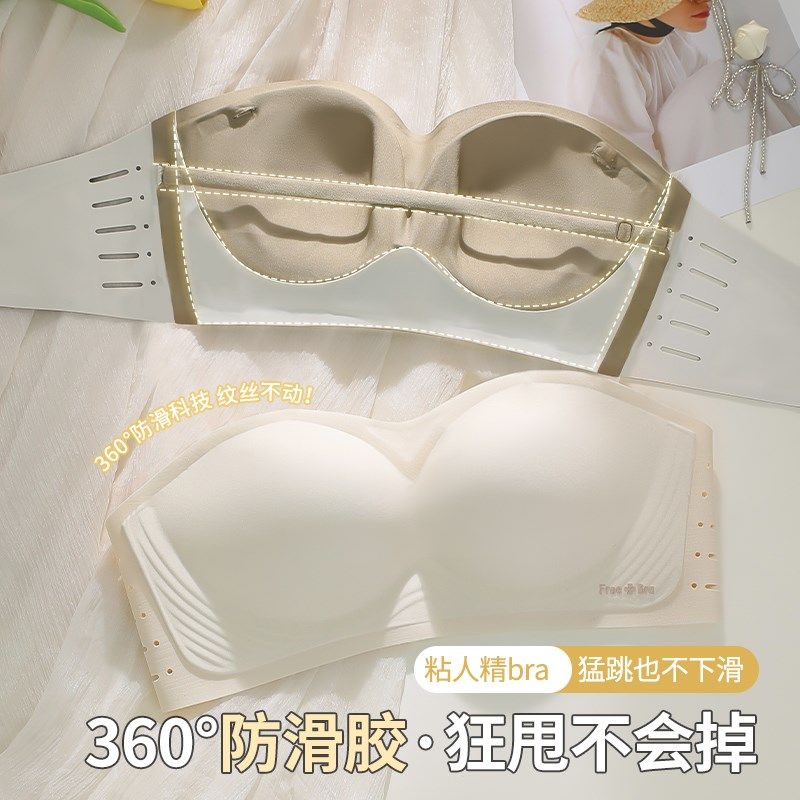 隐形无肩带内衣女防滑聚拢无痕美背裹胸防走光抹胸文胸罩不下滑