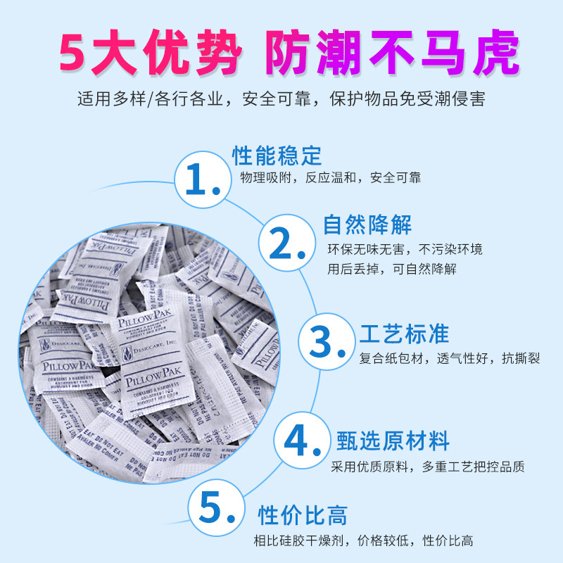 鞋子服装衣柜专用1g矿物干燥剂环保除湿袋食品防潮包家电五金防霉