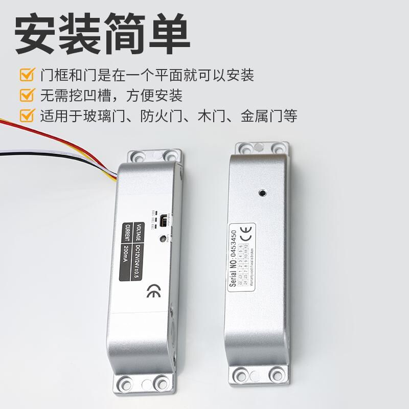 明装电插锁12V/24V通电上锁门禁锁插销锁电控锁5线延时门禁电子锁