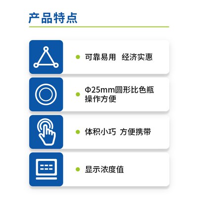 环凯余氯总氯比色计HR检测仪分光光度计检测试剂便携式水质检测包
