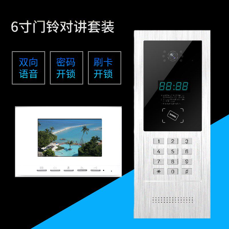 楼宇对讲系统智能可视对讲门铃家用开锁彩色电话刷卡密码门禁主机