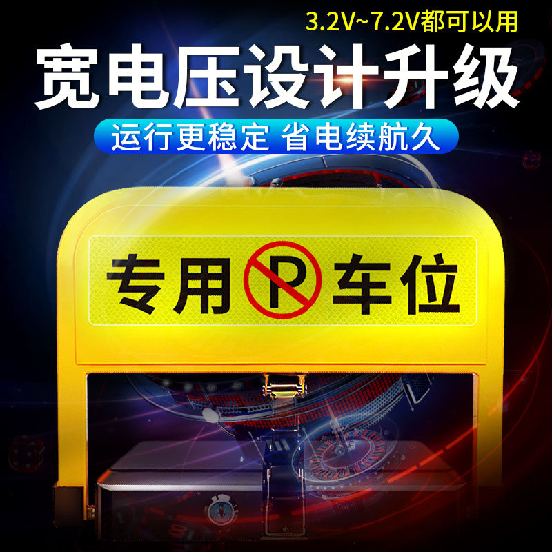 遥控车位锁智能停车桩蓝牙自动感应专用停车位地锁升降固定电动锁