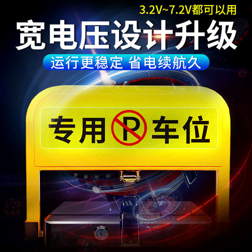 遥控车位锁智能停车桩蓝牙自动感应专用停车位地锁升降固定电动锁
