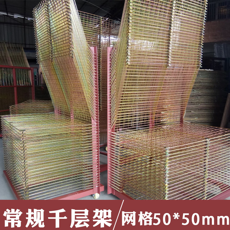 加强型25层铁制密网格置物架 可移动5*5cm多层货架