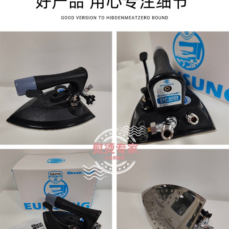 蒸汽熨斗BSP-600II韩国银星熨斗按压式工业烫斗锅炉专用烫斗