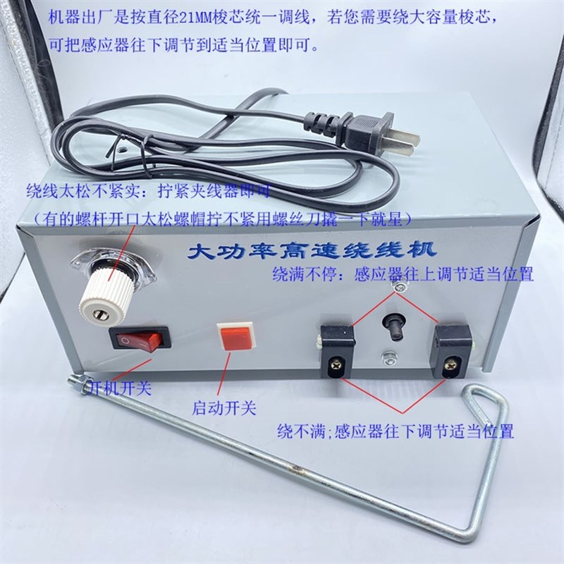 缝纫机绣花机高速光控绕线机平车梭芯倒线器底线机大功率自动卷线