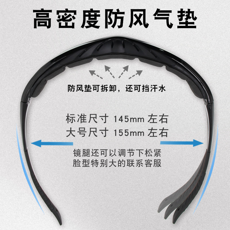 骑行防风眼镜男偏光变色摩托车自行车护目镜女夜视挡风沙风镜墨镜