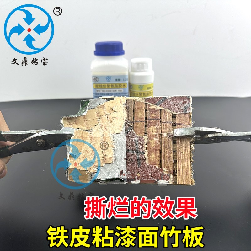 双组份聚氨酯胶水高强度耐高温防水铁皮粘竹胶板蜂窝板芯贴合金属