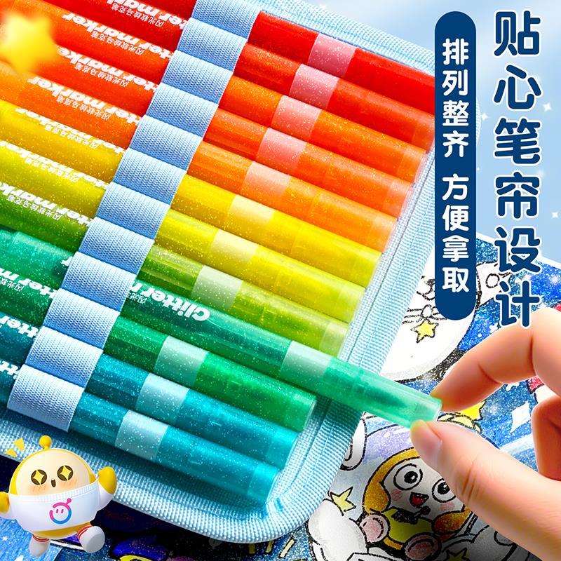 闪光丙烯马克笔软头小学生美术专用48色绘画笔儿童水彩笔24色画画