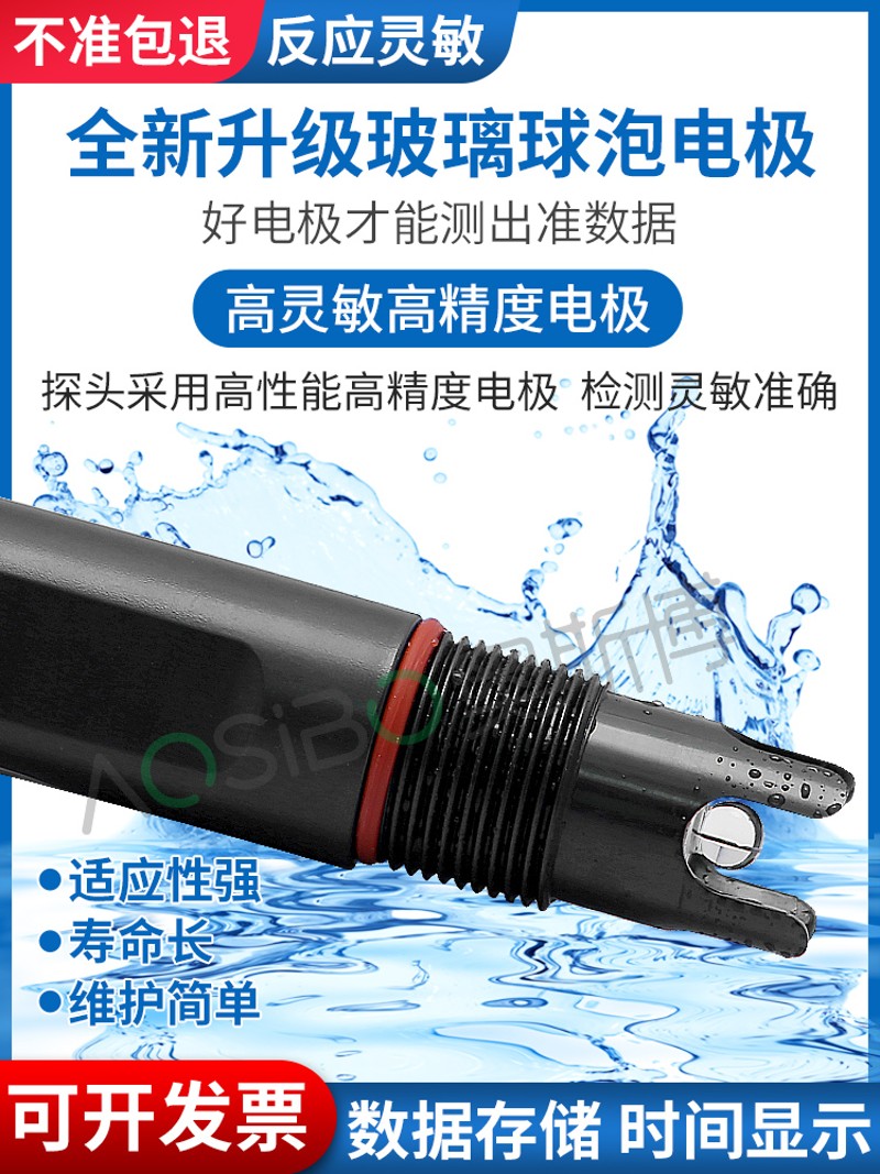PH测试仪工业在线酸碱度计控制器污水复合电极探头传感器检测仪表