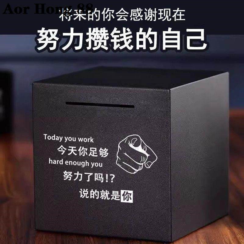 只进不出金属存钱罐儿童防摔存钱罐存储罐可刻字diy网红储蓄罐子