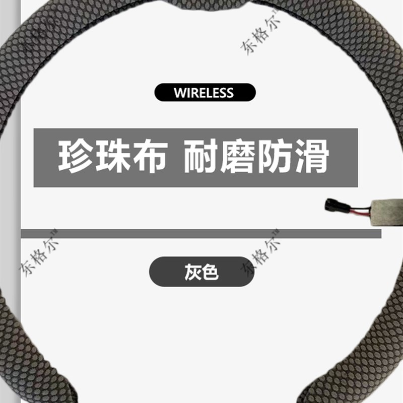 电加热方向盘把套无尾电加热方向盘把套无线(机械开关)