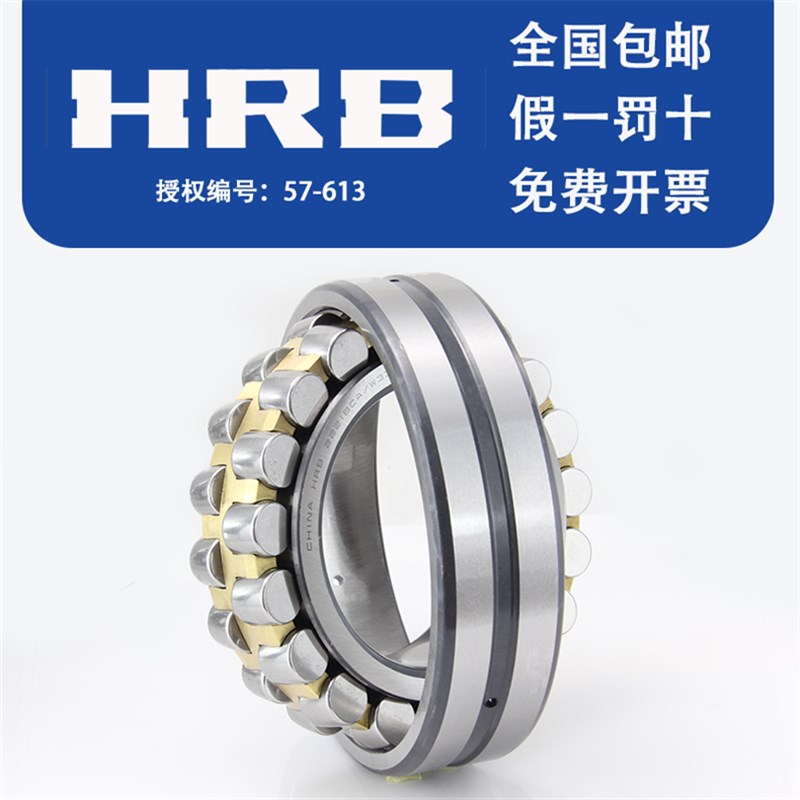 哈尔滨 调心滚子轴承 22213 22214 22215 22216 22217 CA CAK W33