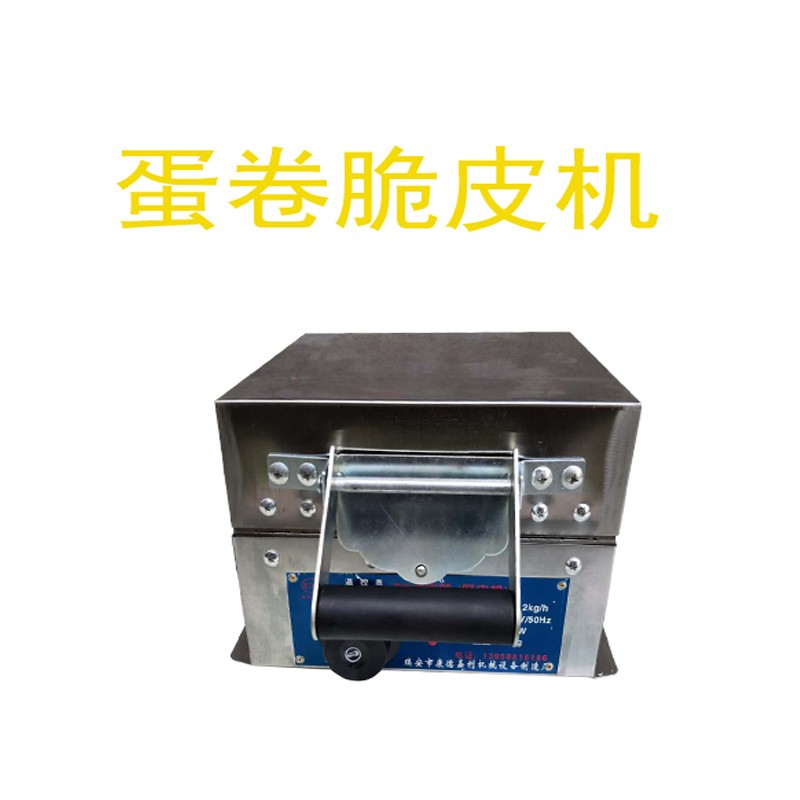 商用电加热蛋筒机蛋卷机脆皮机冰淇淋皮机商用蛋卷脆皮机烤瓶饼机