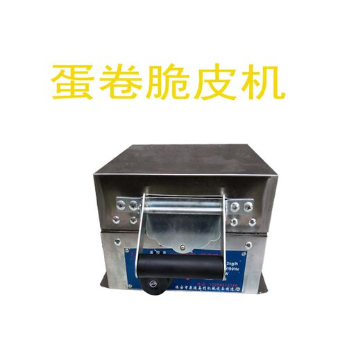 商用电加热蛋筒机蛋卷机脆皮机冰淇淋皮机商用蛋卷脆皮机烤瓶饼机