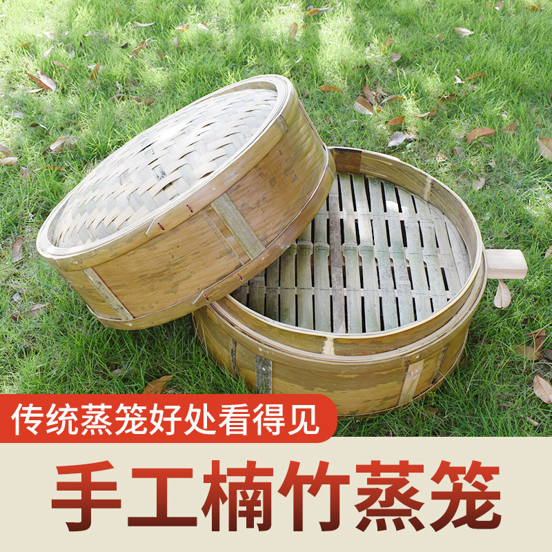 全青皮无胶水竹制大号蒸笼加深竹笼屉竹蒸屉家用楠竹蒸笼蒸格竹编