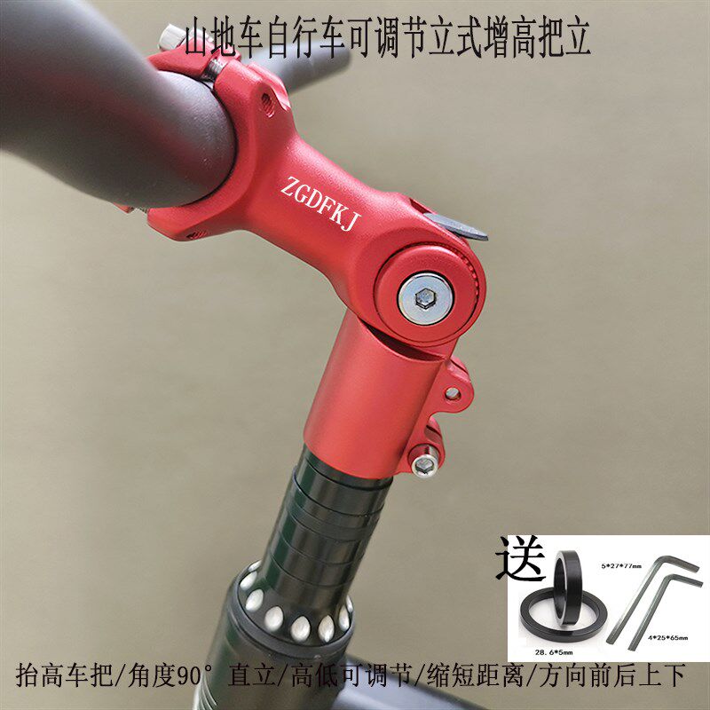 登山车自行车加高把立单车公路车增高器儿童滑步车擡高车把立管