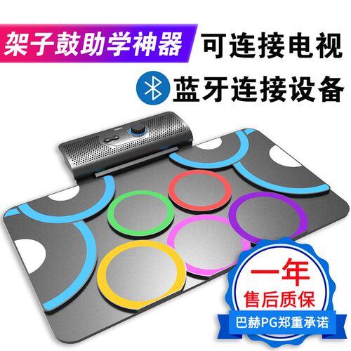 巴赫PG PD-1手卷鼓电子鼓架子鼓DTX2020多功能蓝牙便携专业乐器
