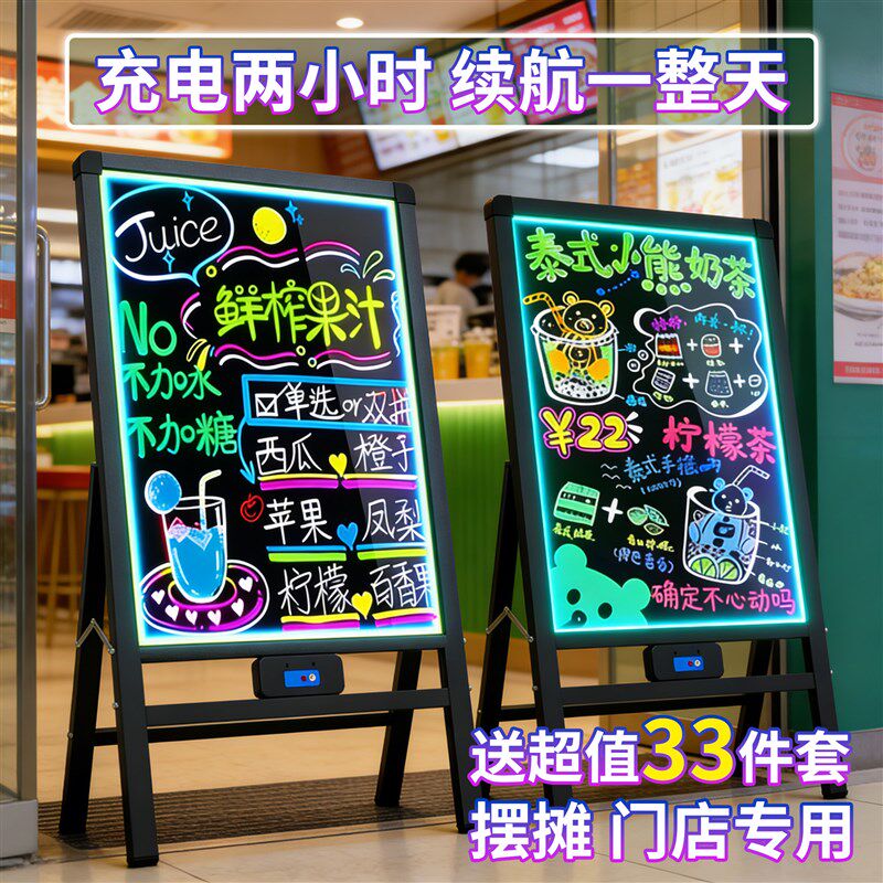 荧光板广告板摆摊展示牌发光价格手写板夜光广告牌黑板夜市摆摊广