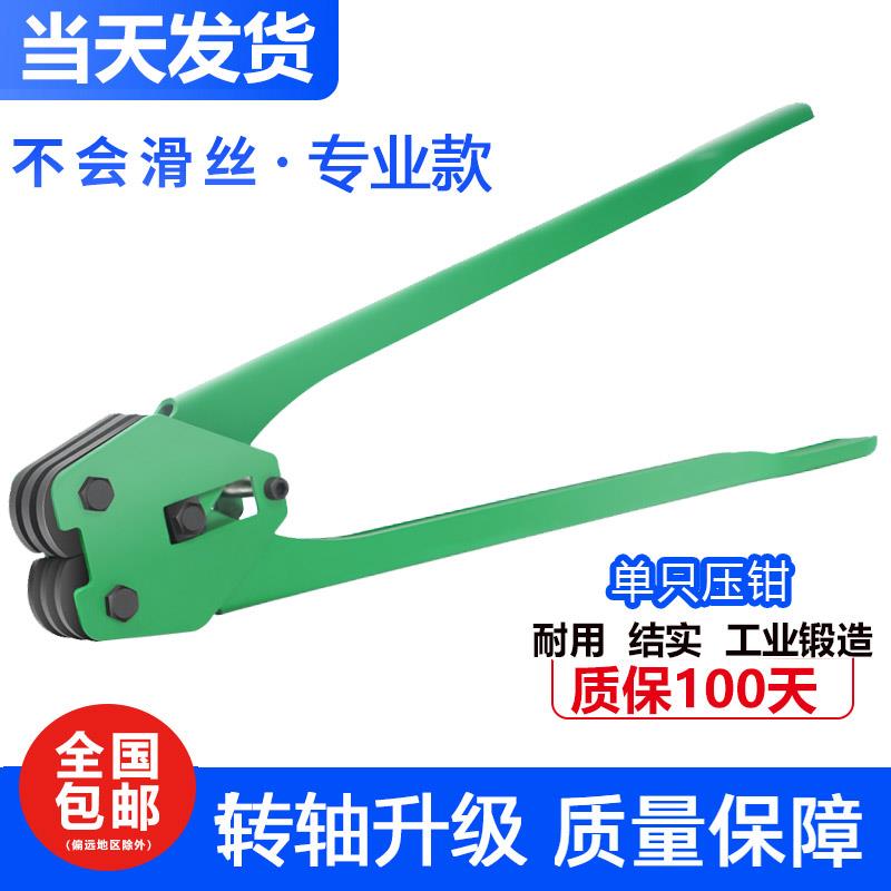 手动打包机打包钳塑料带夹子PET塑钢带压扣钳子手工捆扎机夹紧器