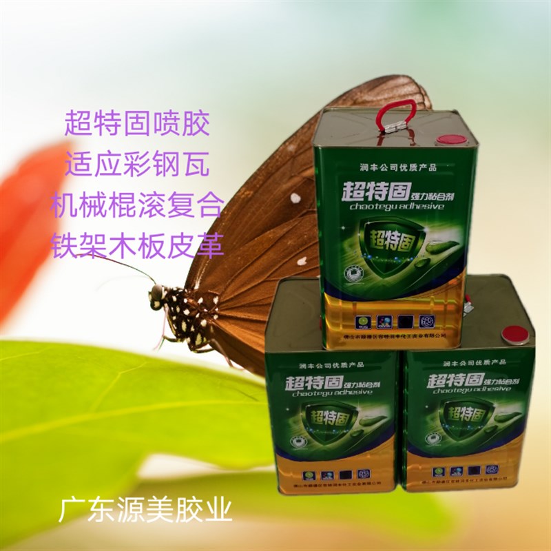 超液体胶水特固海绵新品环保胶适应彩钢瓦布棉皮革建材粘性干得快