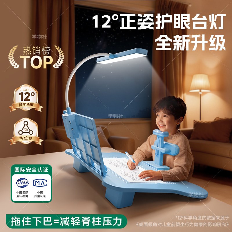 坐姿矫正器桌面款小学生防低头防近视读写护眼台可托下巴纠正作业