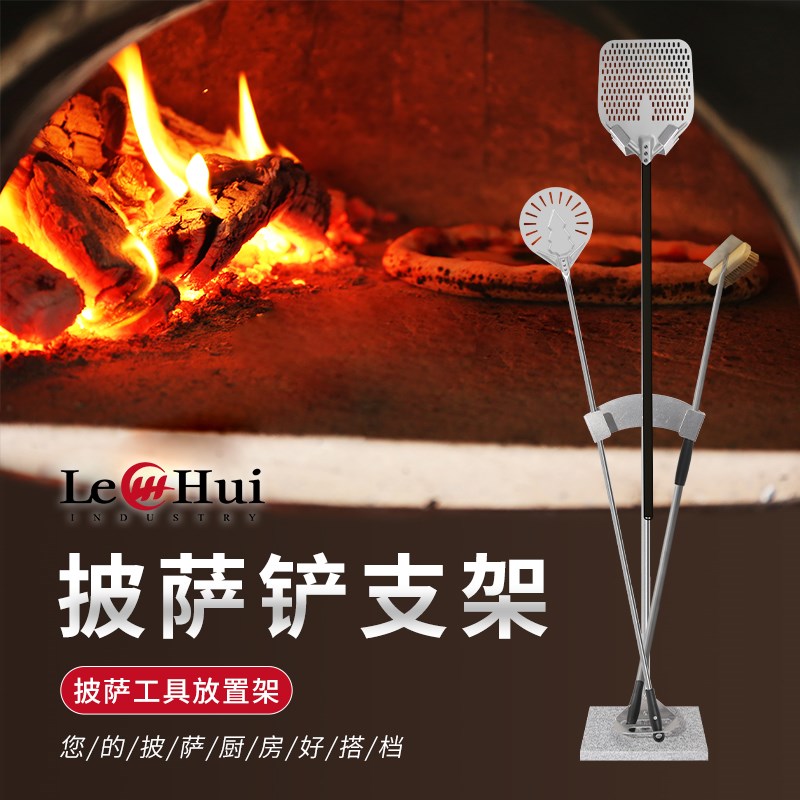 烤箱刷304不锈钢手柄披萨转铲穿孔方铲不锈钢披萨铲支架组合套装