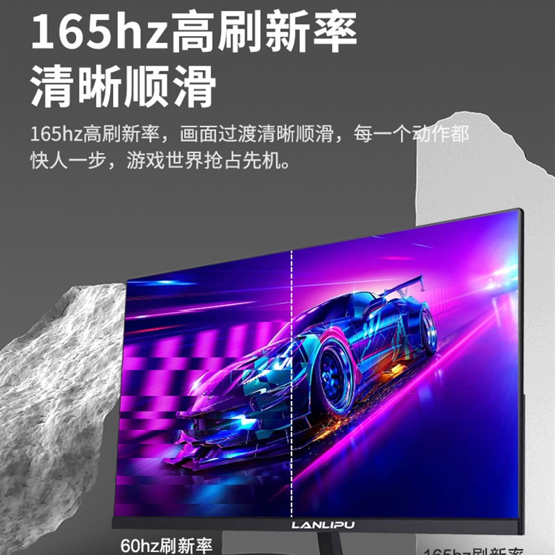 电脑显示器24英寸电竞2k165曲面27英寸监控1K办公1080P无边高刷屏