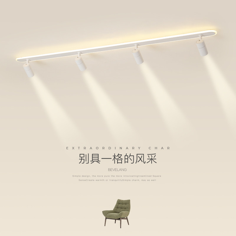 客厅无主灯射灯北欧极简轻奢家用天花明装LED灯服装店商铺轨道灯