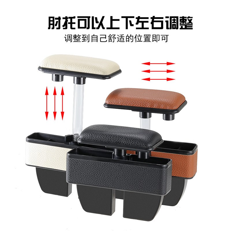 汽车收纳盒座椅夹缝多功能创意通用储物盒车载改装扶手箱升降肘托