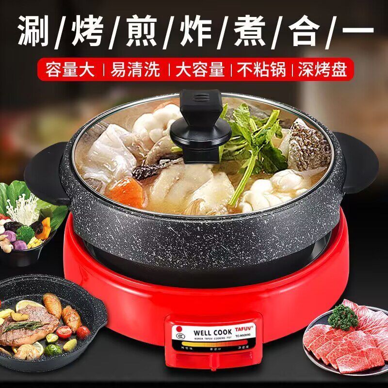 韩国乌龟锅多功能电火锅电热锅料理锅麦饭石不粘锅家用韩式一体锅