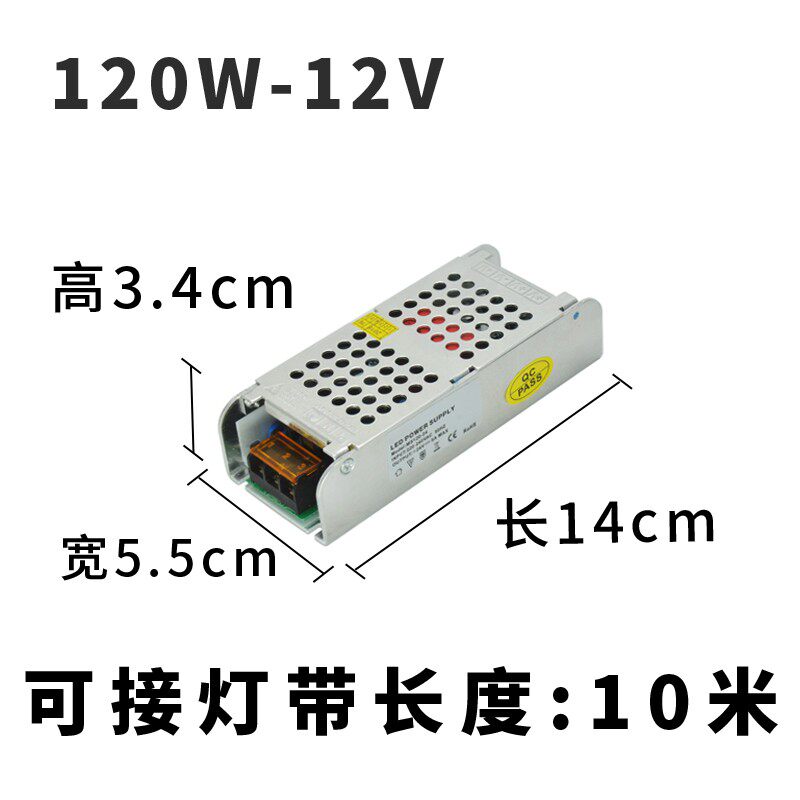 LED贴片灯带电源 220V转12V电源开关电源12V变压器12V火牛