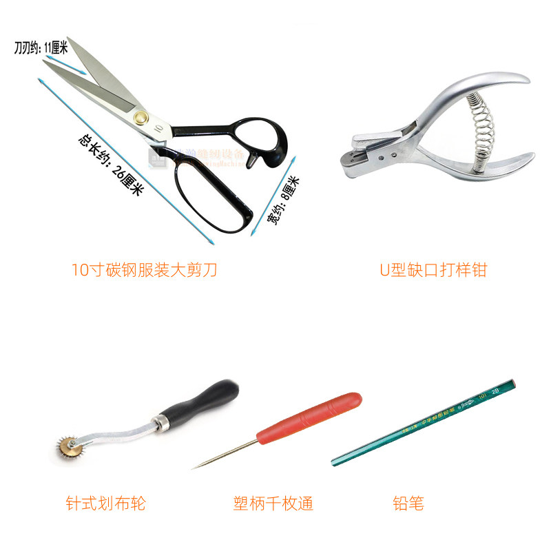 手工打版裁剪工具组 服装制版打样工具套装 服装打版尺规工具组