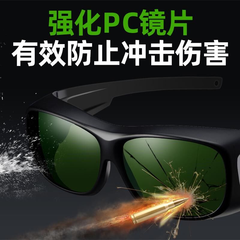 电焊眼镜焊工专用氩弧焊二保焊氧焊激光焊切割防打眼防强光护目镜