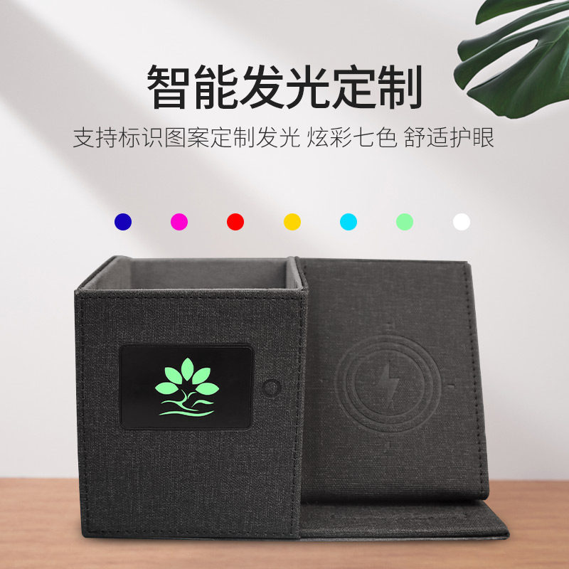 办公礼品无线充电笔筒礼品定制多功能立式桌面收纳盒手机快充电座