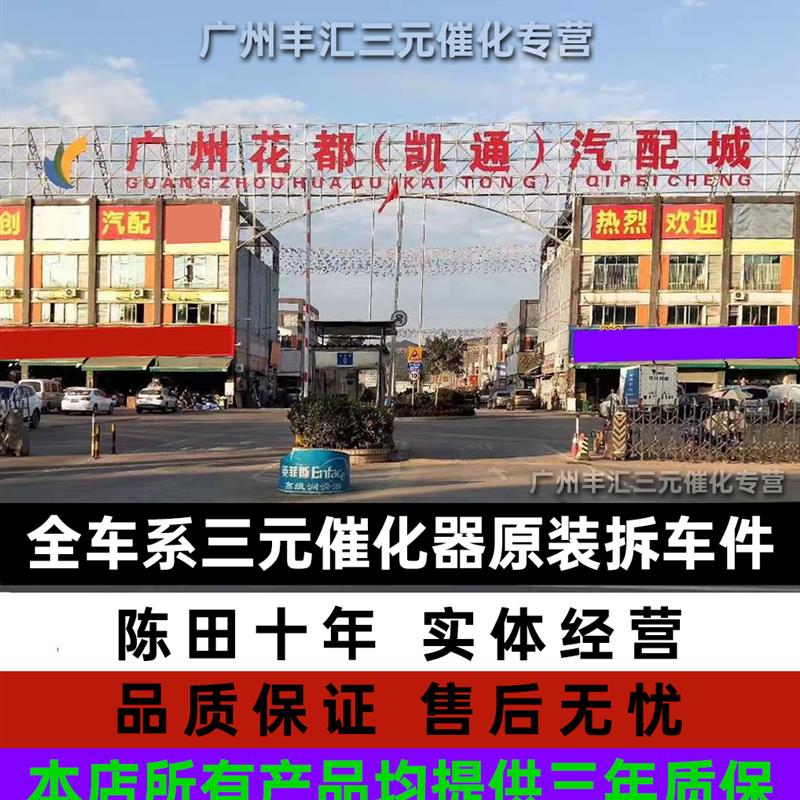 现代悦动朗动瑞纳伊兰特索纳塔名图新胜达IX35领动原厂三元催化器