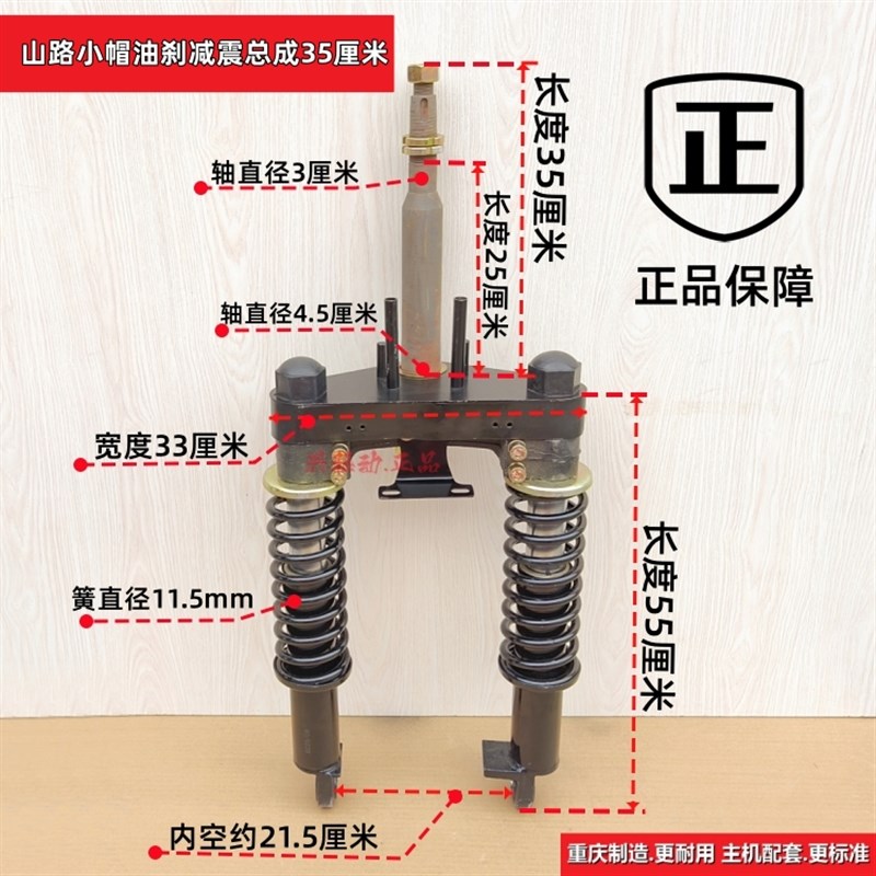 三轮摩托车减震宗隆三轮车减震器山路款移山款万虎前减震原厂配套