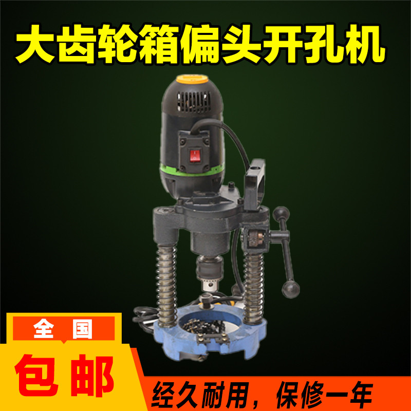 铝座双减速箱114偏头开孔机消防管道开孔机电动镀锌管开孔器打孔