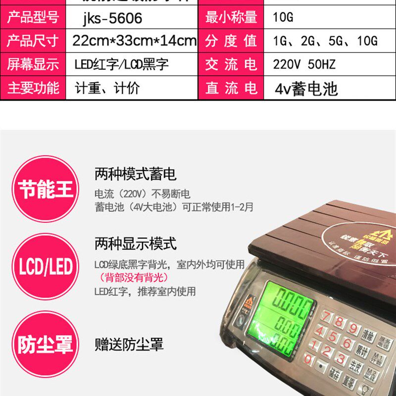 锐箭 电子称台秤30kg超级防水称精准1克计价水产海鲜称商用电子秤